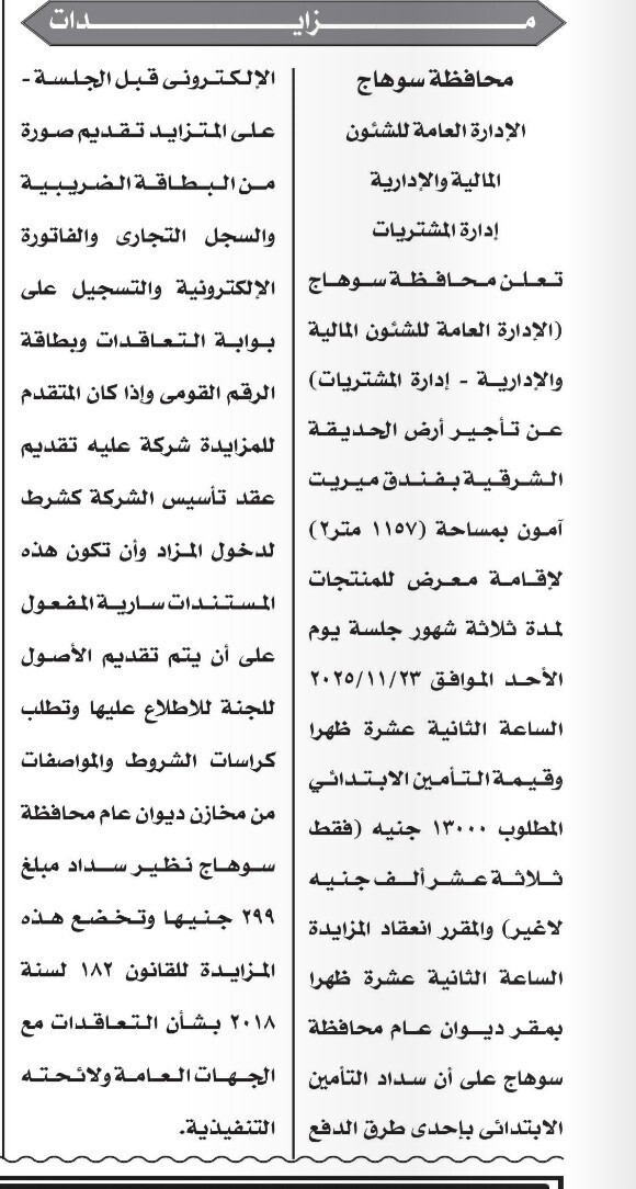 Screenshot_٢٠٢٥١١٠٧_١١٢١٢٦