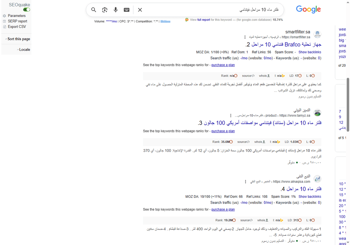 فلتر-ماء-10-مراحل-فيتنامي-بحث-Google_-11-27-2025_06_22_PM