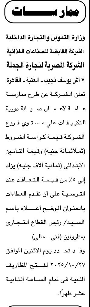 Screenshot_٢٠٢٥١٠٠٤_١٣١٩٢٥