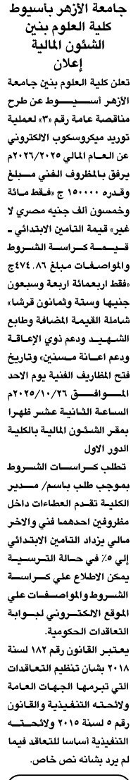 Screenshot_٢٠٢٥١٠٠٢_١٢١٣١٨