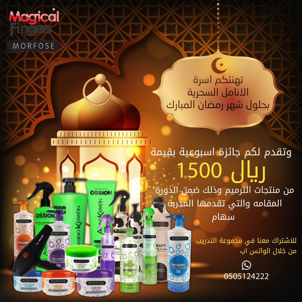 Magical_fingers_AD_2_ramdan_sechoir-01