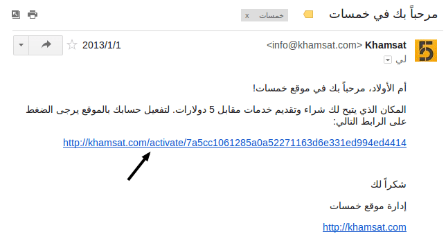 مرحباً_بك_في_خمسات_-_blogbmm_gmail.com_-_Gmail_2015-12-28_14-52-37