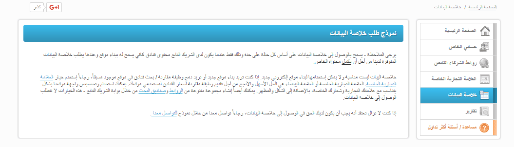 screenshot-affiliates.hotelscombined.com_2016-12-06_22-08-20