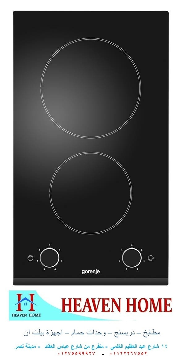 شركة اجهزة مطابخ