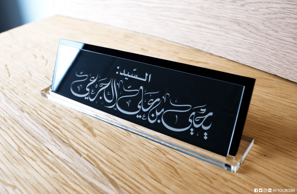 يحيى الجرعي