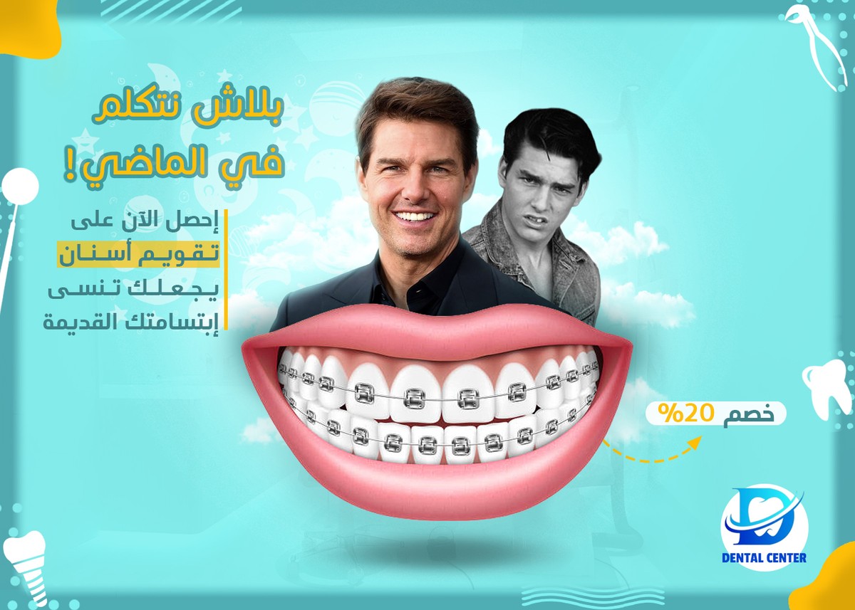 DENTAL_CENTER_4