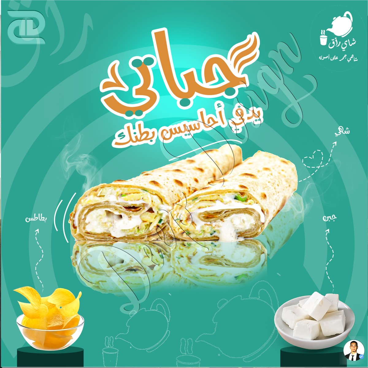 راق