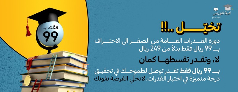 أطلق العنان لإمكانياتك مع أكاديمية فيثاغورس: إتقان اختبارات القدرات وا M