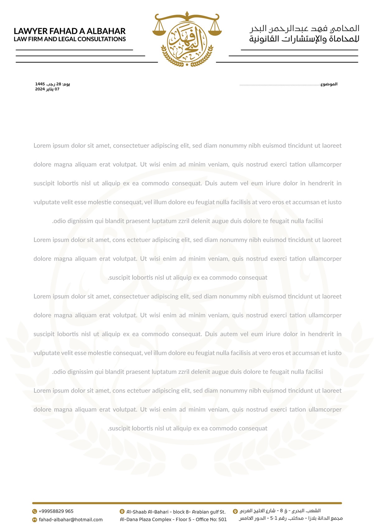 فهد-عبدالرحمن-البحر-stationery--design-a4