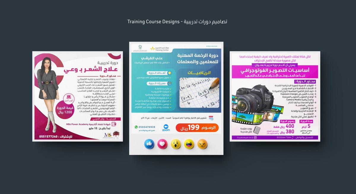 دورات تدريبية