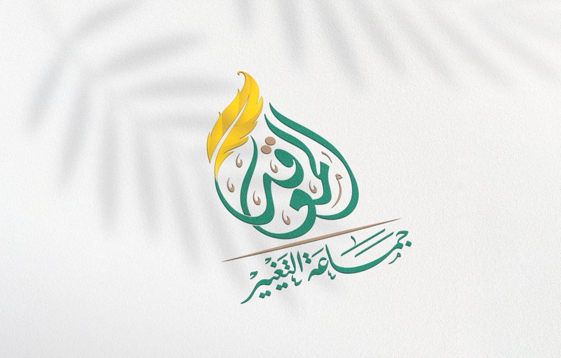 جمعية-المعاقد-27