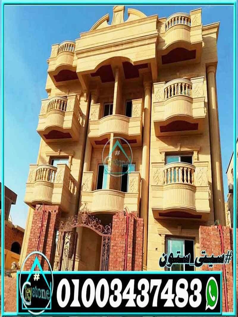 واجهات_حجر_هاشمي_هيصم