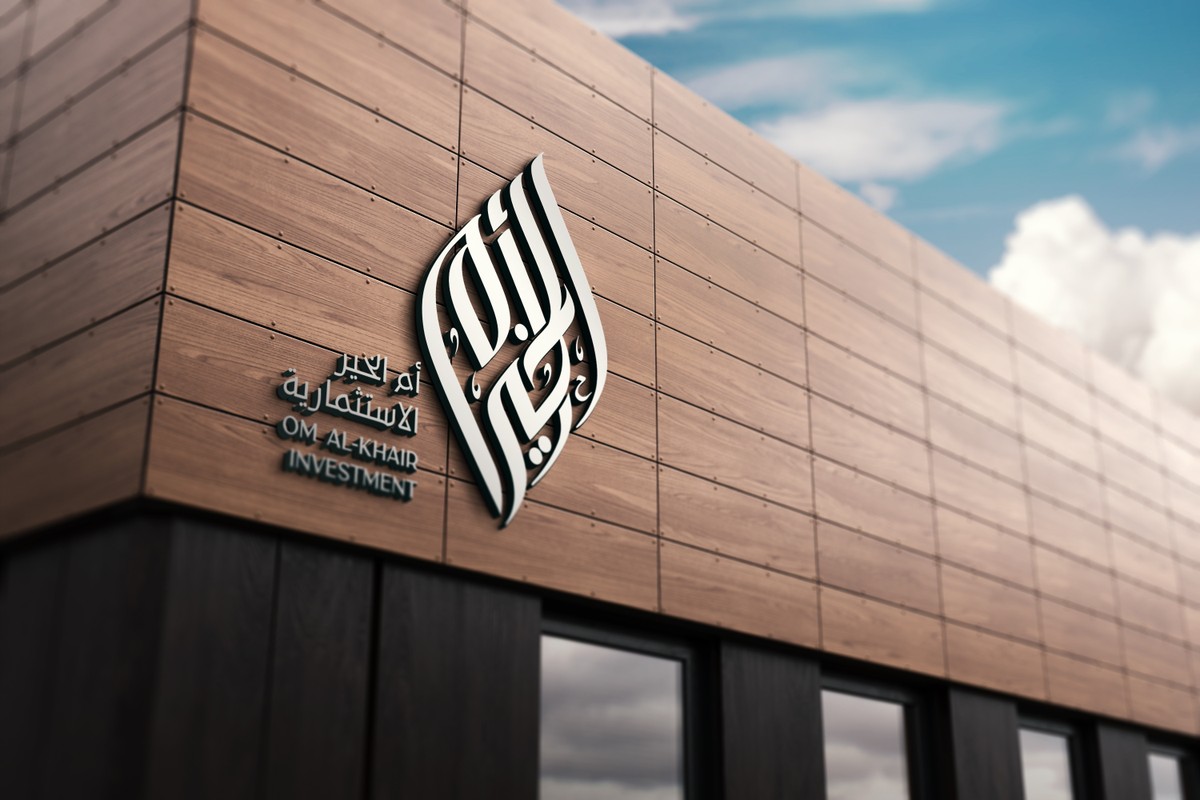أم-الخير-الاستثمارية-17