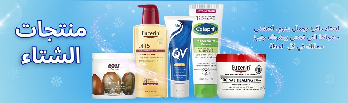 منتجات_الشتناء_لبني_وابيض