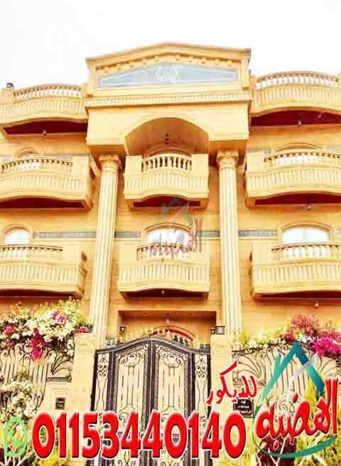 اسعار_الحجر_الهاشمى_الهيصم_توريد_وتركيب