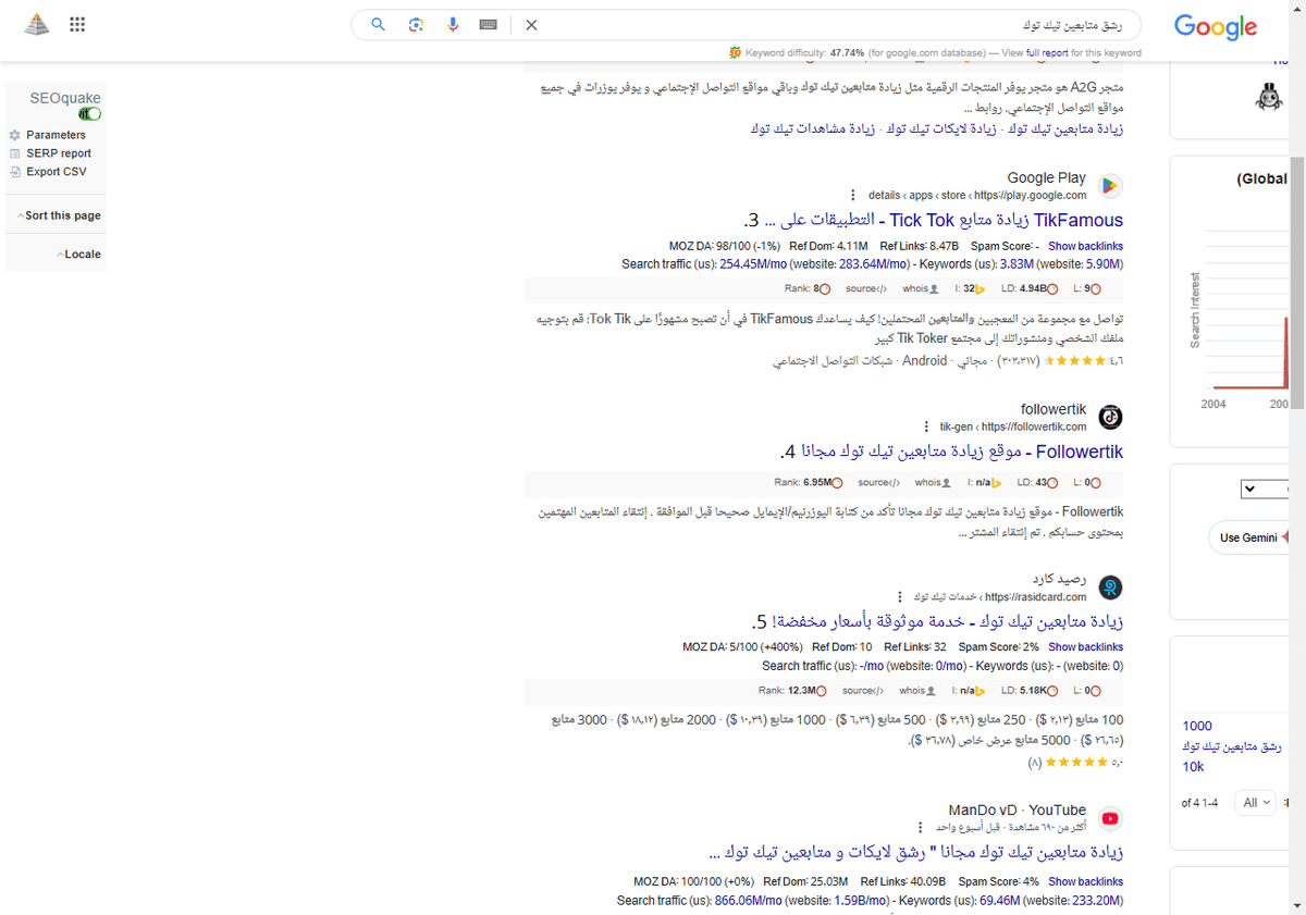 رشق-متابعين-تيك-توك-بحث-Google_-01-22-2025_04_10_PM