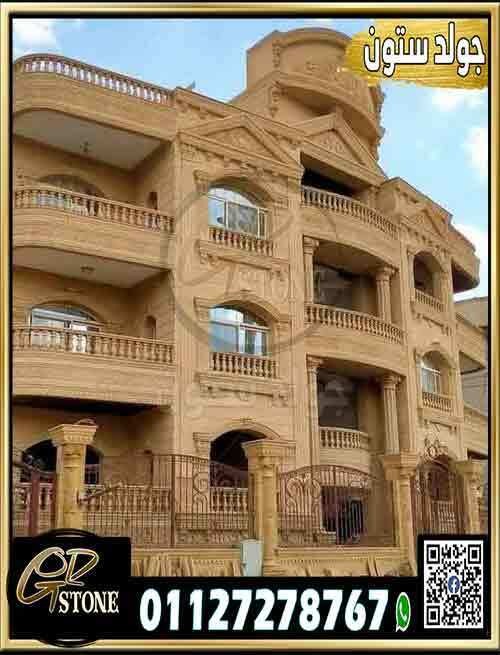 واجهات_حجر_هاشمي_هيصم