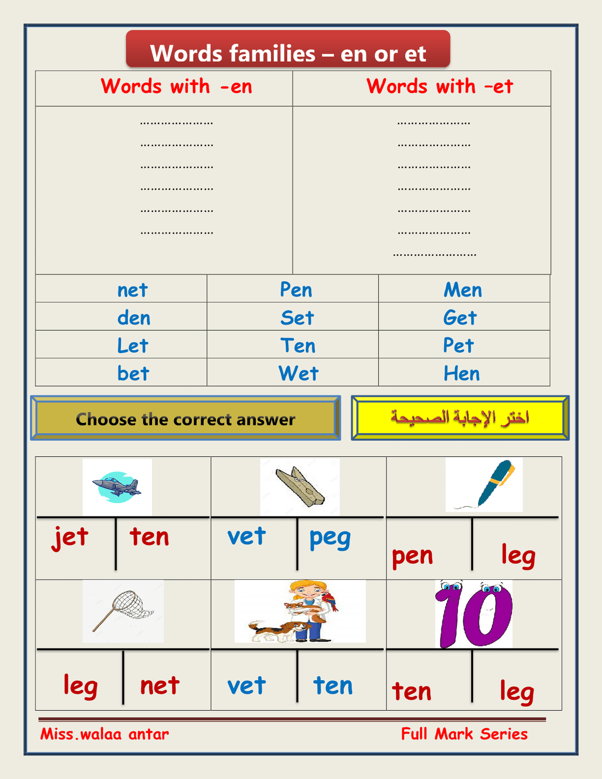 Phonics13