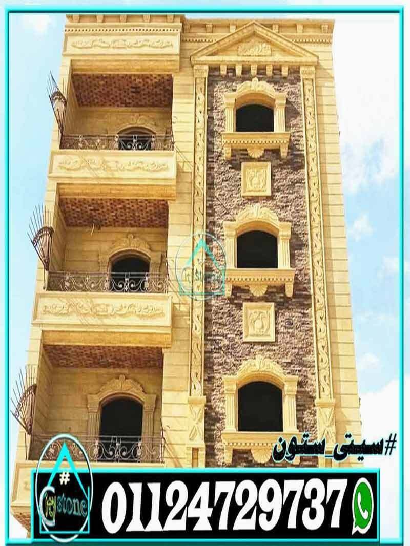 سعر_حجر_الواجهات_المصرى