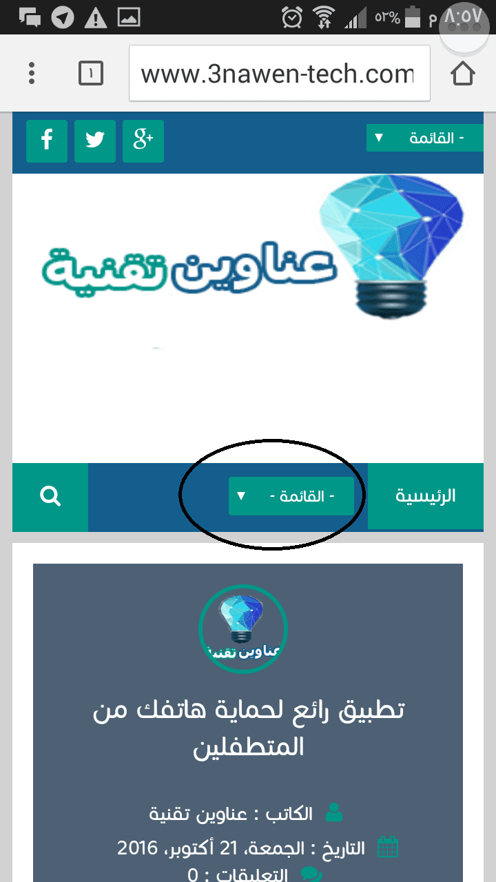 Screenshot_٢٠١٦-١٢-١١-٢٠-٥٧-٢٧