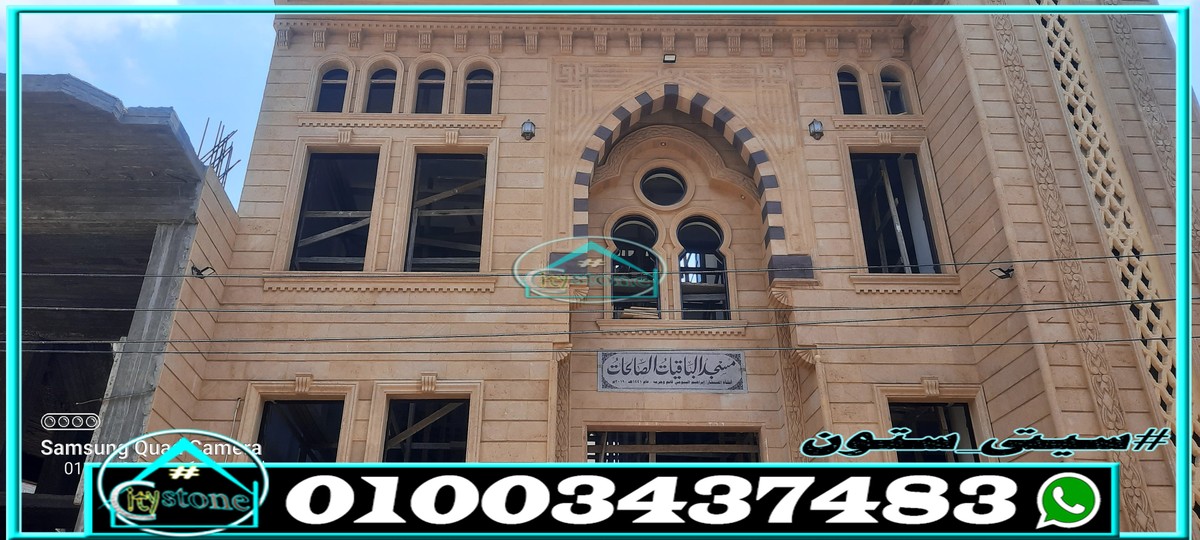 ديكور_واجهات_مساجد_حجر_هاشمى