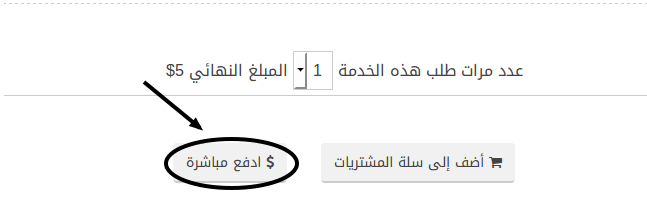 ادفع_-_خمسات_