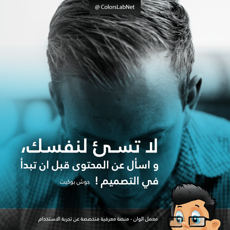 don_t-deceive-to-yourself-colorslab