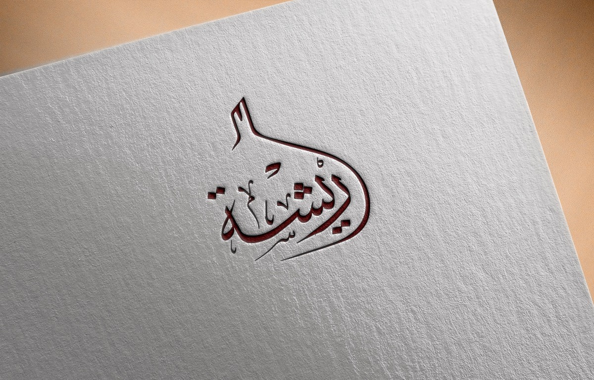 لوجو للصفحة لبيع أدوات الخط