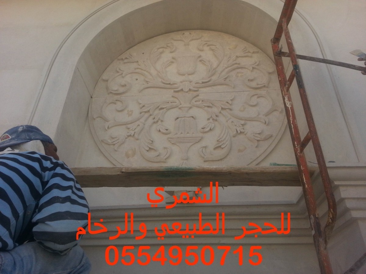 حجر الرياض الدوادمي