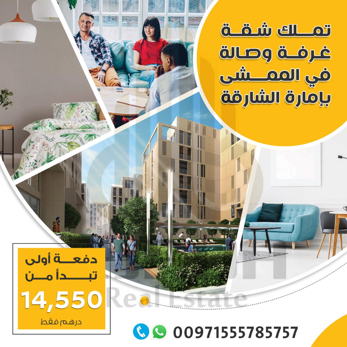 مشروع الممشى في الشارقة ووك 00971555785757 L