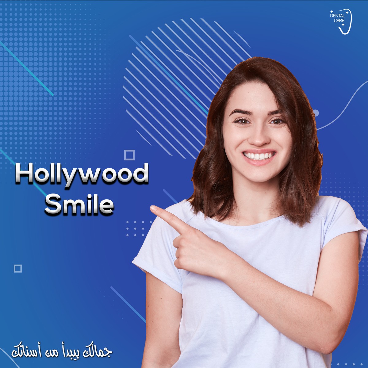 ابتسامة_هوليود