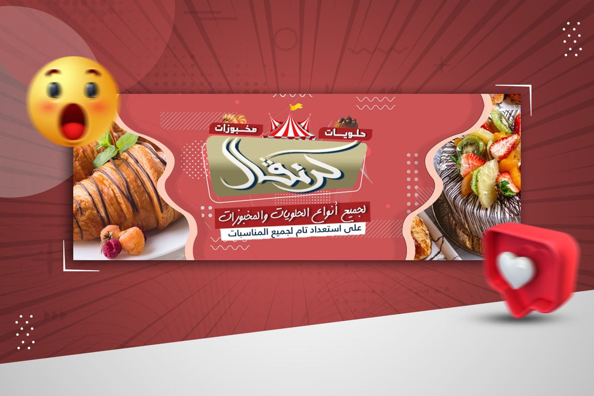 تصميم غلاف فيسبوك إحترافى 6