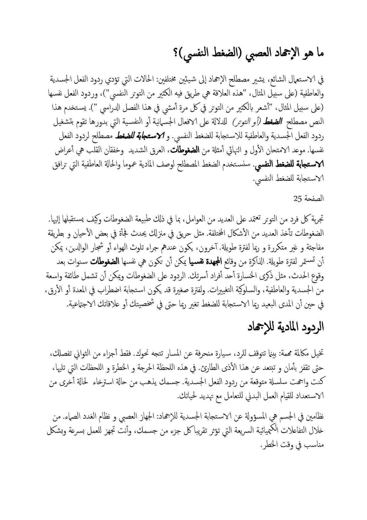 ترجمة من الإنجليزية إلى العربية