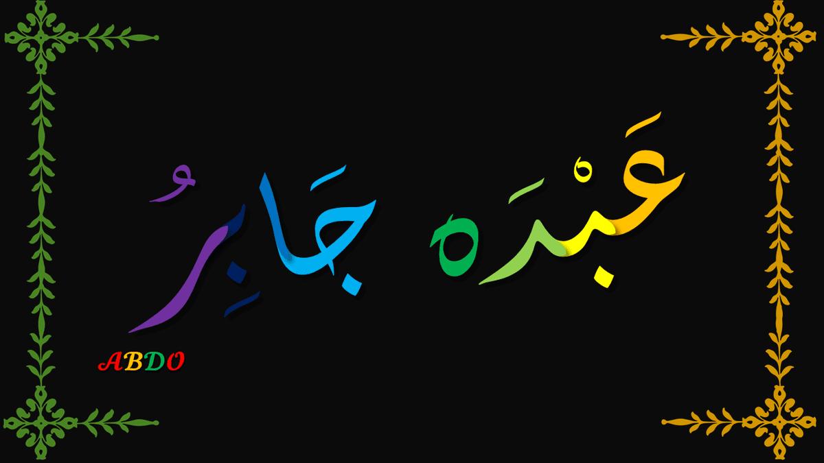 abdo