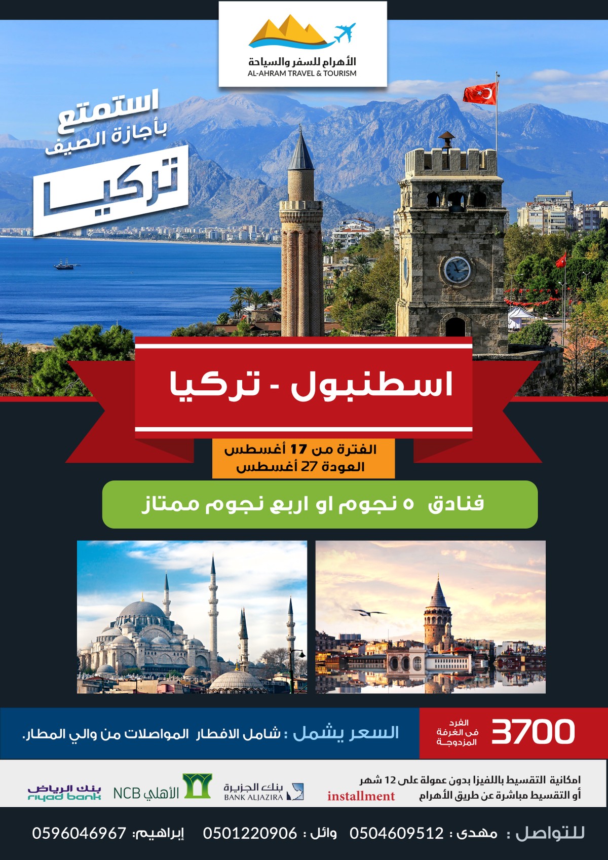 اسطنبول3