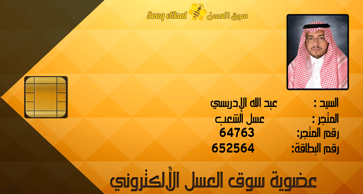 تصميم بطاقة عضوية