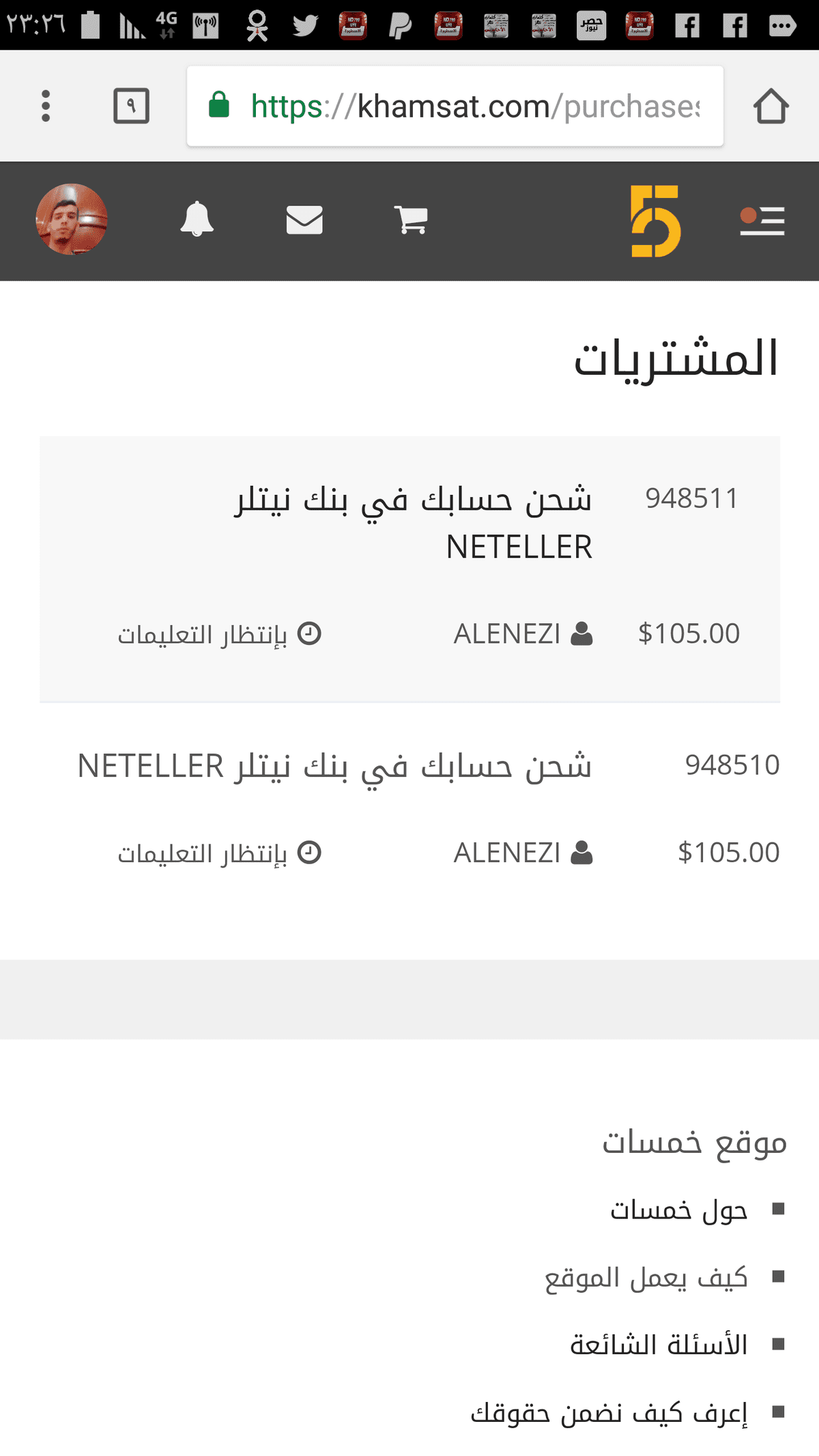 Screenshot_٢٠١٧-٠٨-١٩-٢٣-٢٦-٢٣