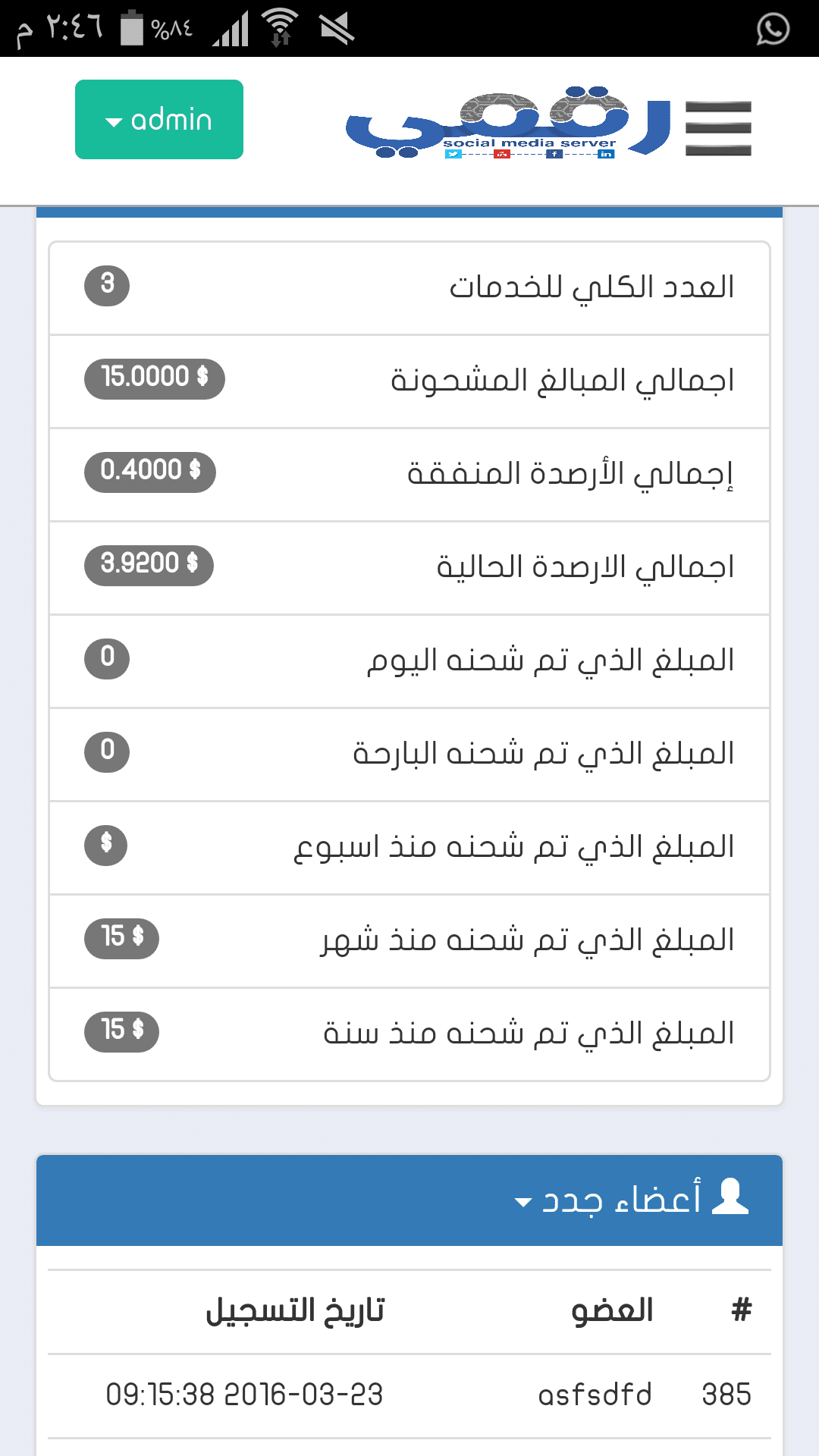 Screenshot_٢٠١٦-٠٣-٢٦-١٤-٤٦-٣٧