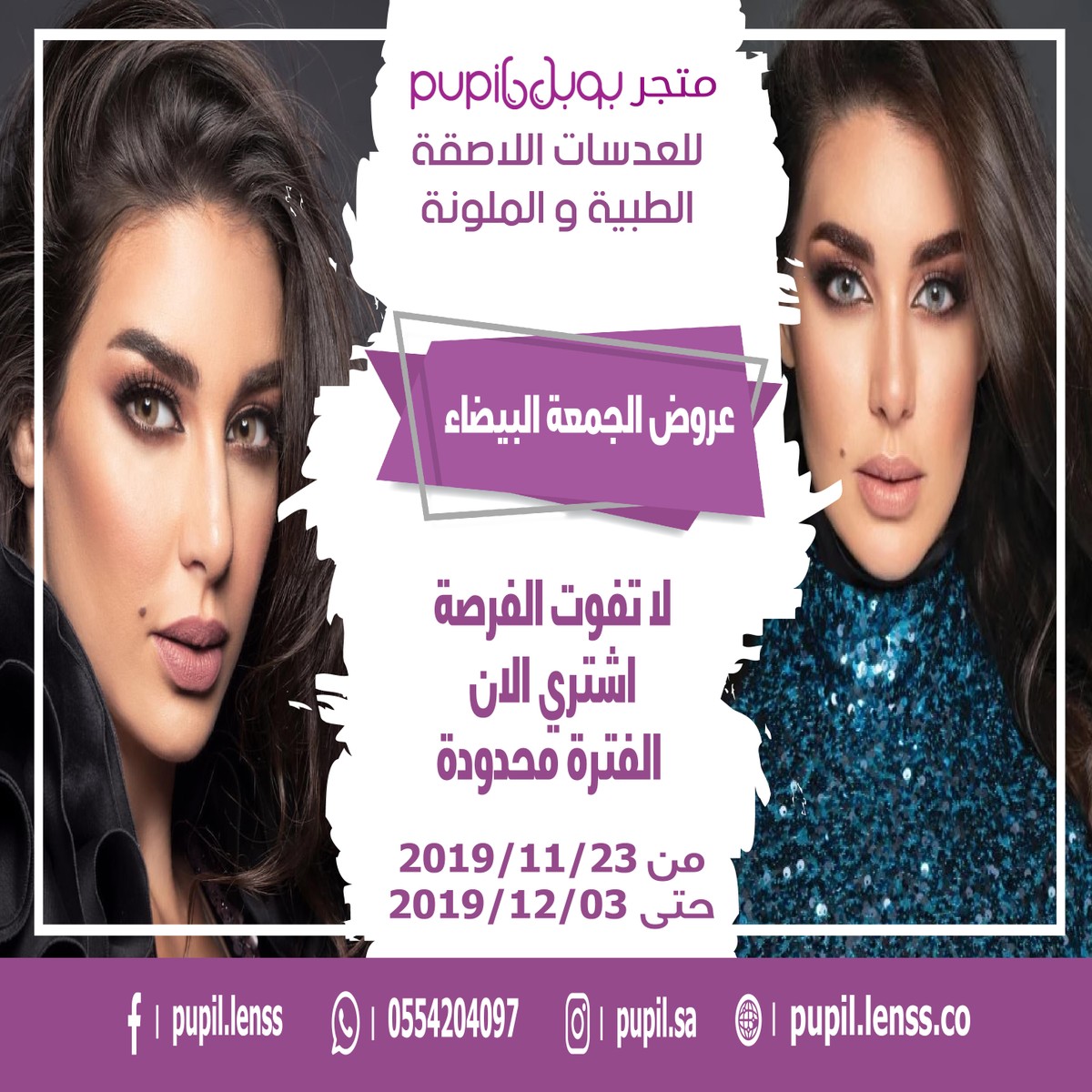 BANNER_WHITE_FRIDAY_PUP_500X500-01