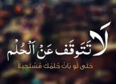 حالات-واتس-عن-الحياة