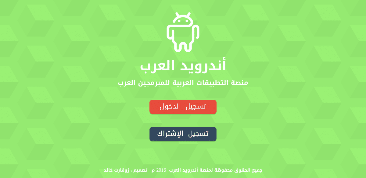 Arab-Android
