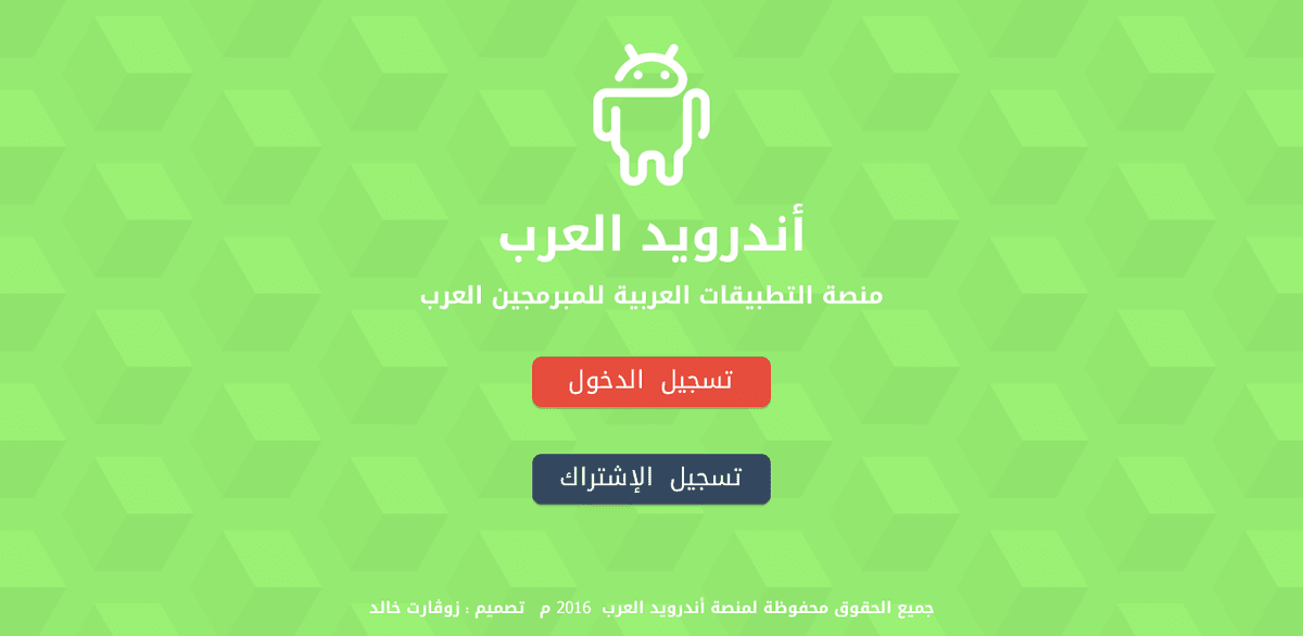 Arab-Android