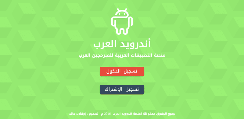 Arab-Android