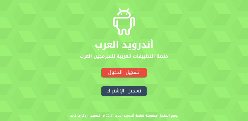 Arab-Android