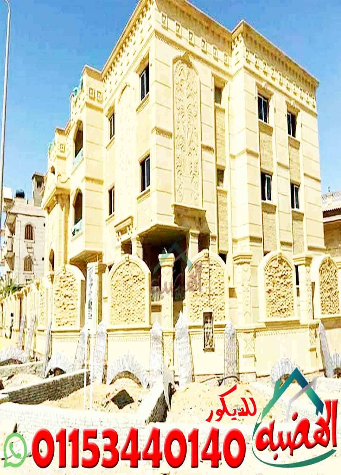 انواع_حجر_تشطيب_الواجهات_فى_مصر