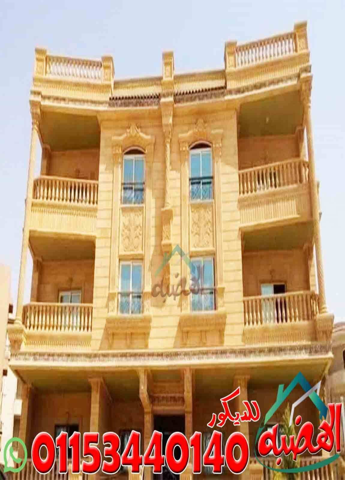 تصاميم_واجهات_حجر_طبيعي