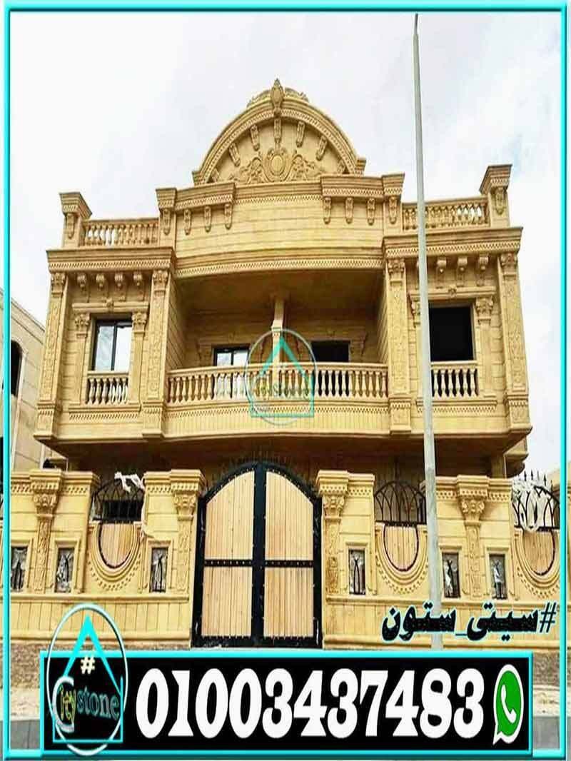 أسعار_تشطيب_الواجهات_بالحجر