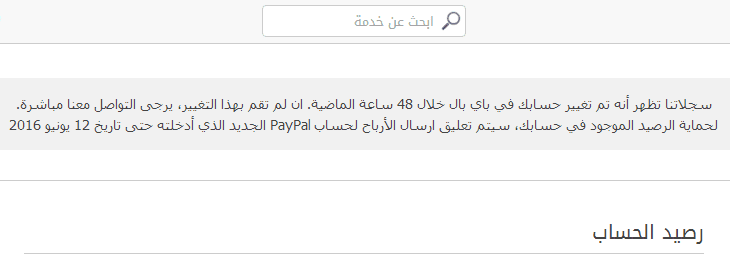 2رصيد_الحساب___خمسات