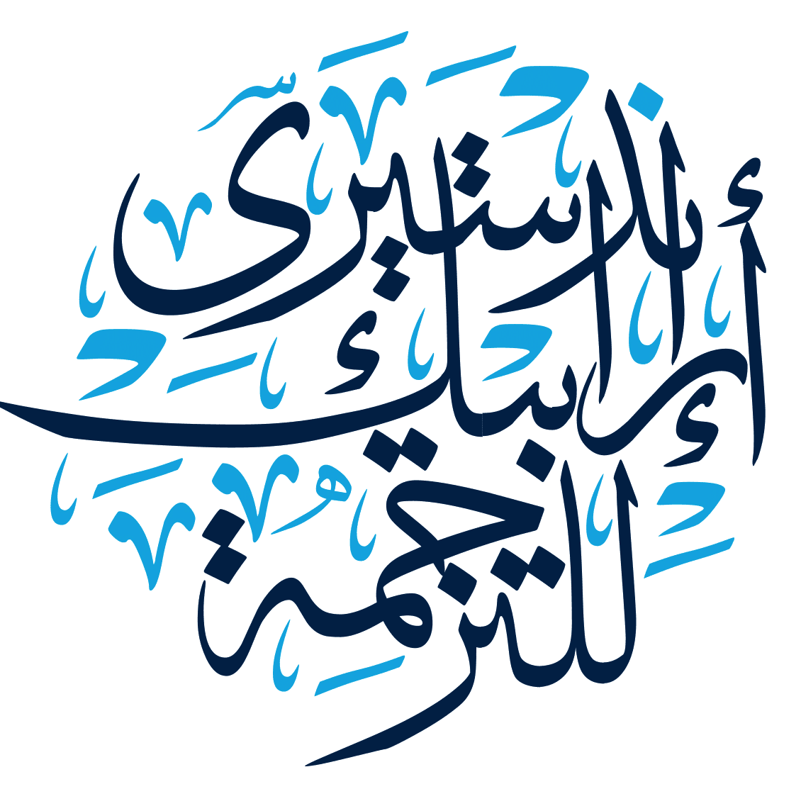 Industry_Arabic_logo