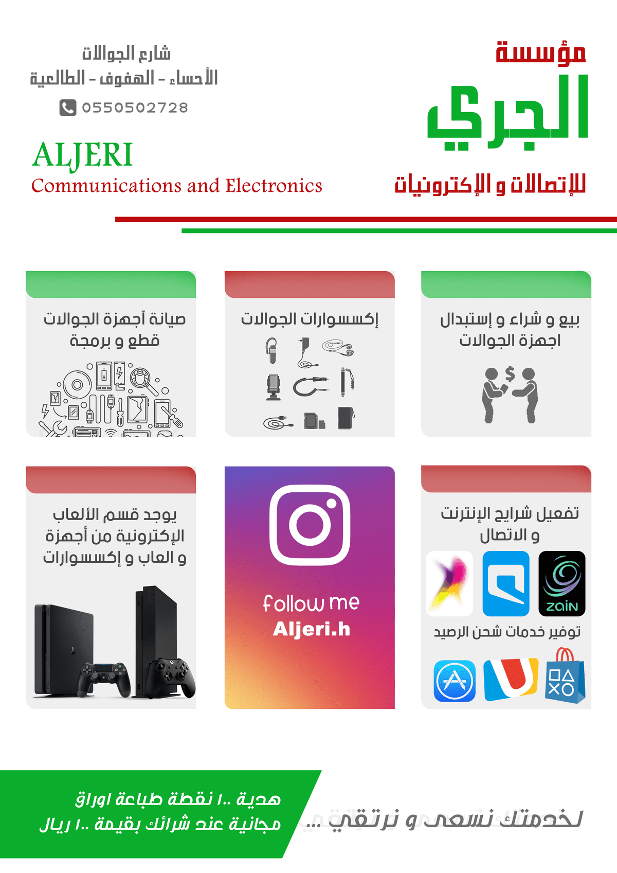 بروشور